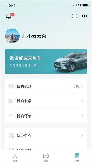 廣汽豐田bZ