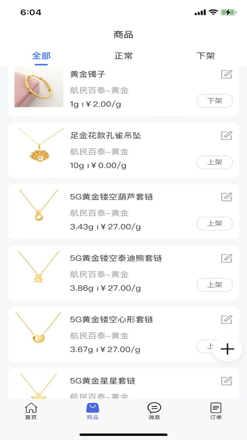 宝物志供应商