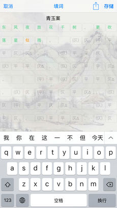 诗词助手
