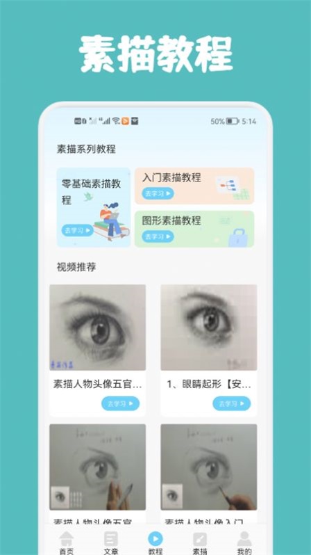 Paper繪畫教程