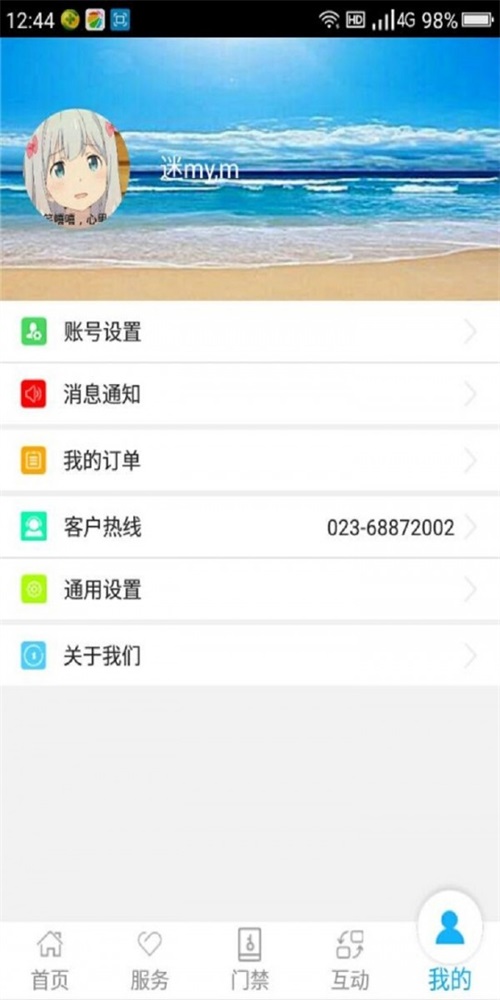 帆社区