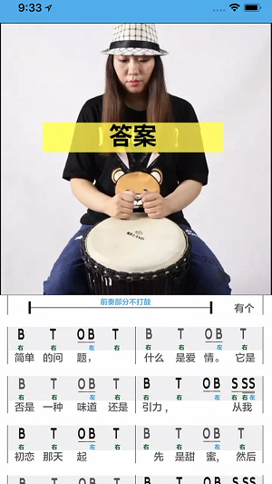 橙石音乐课