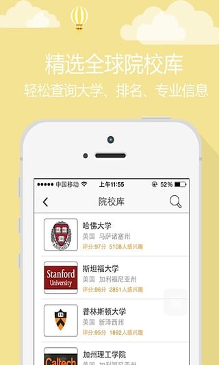 留学优等申