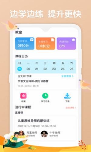 火花學堂