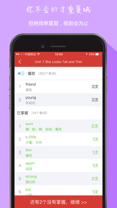 中小學英語同步