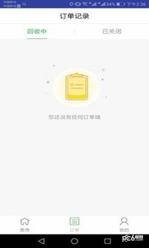 捷乐租