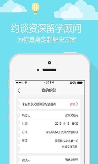 留学优等申