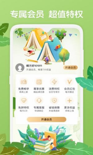 火花學堂