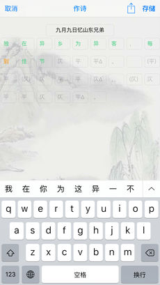 诗词助手