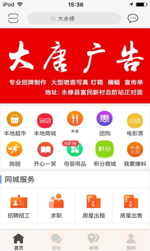 大永修