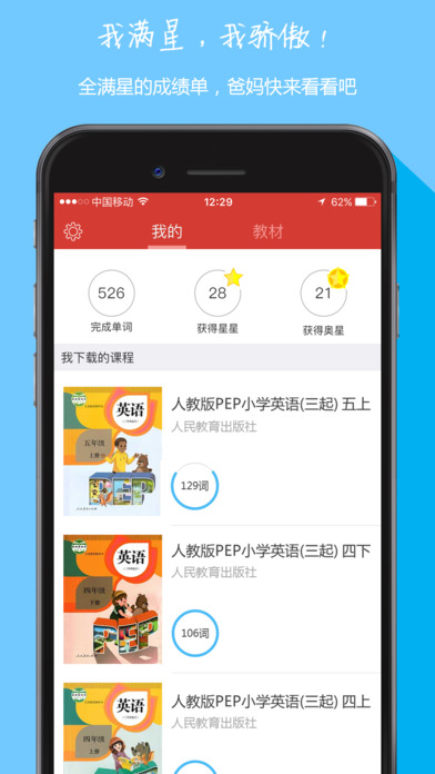 中小學英語同步