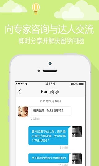 留学优等申