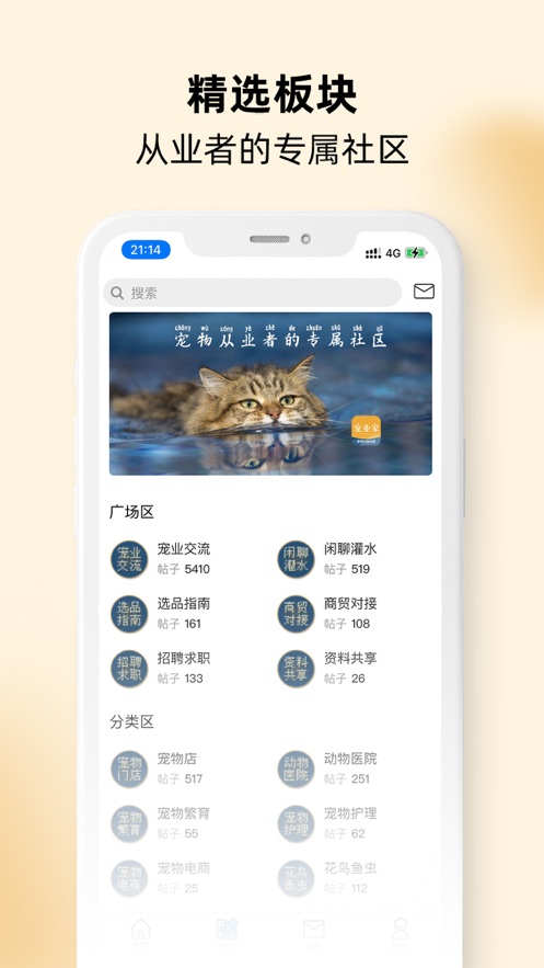 宠业家