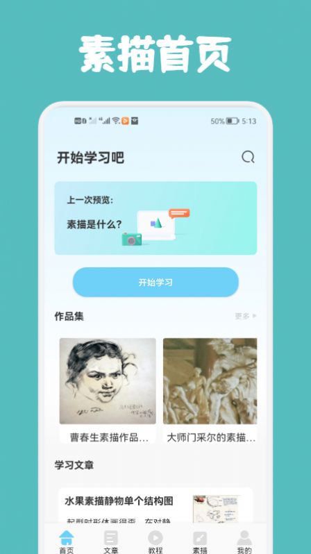 Paper繪畫教程