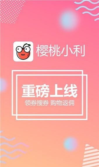 樱桃小利
