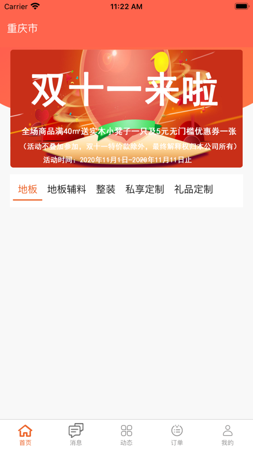 化零為整師傅端