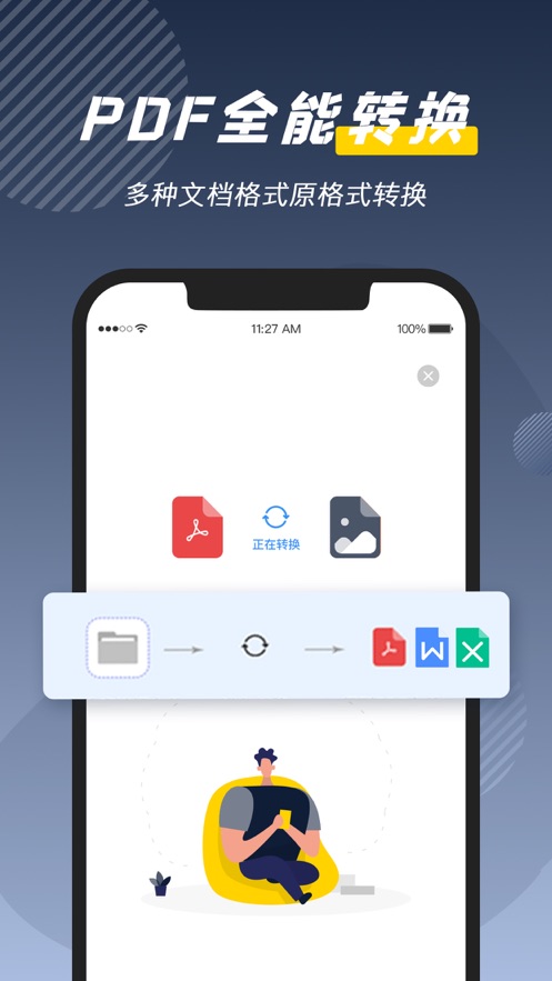 文档编辑助手