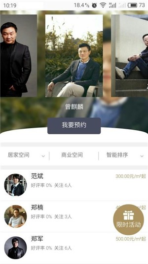 大裝家
