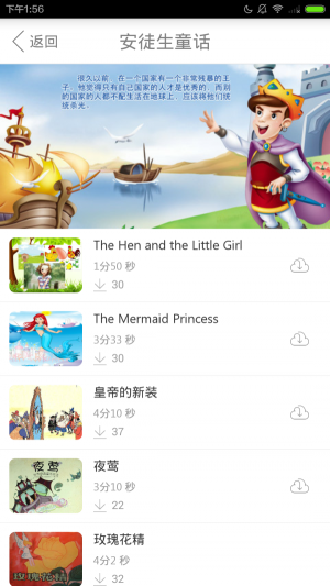 多聽英語