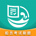 船員刷題大師