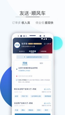 友前进