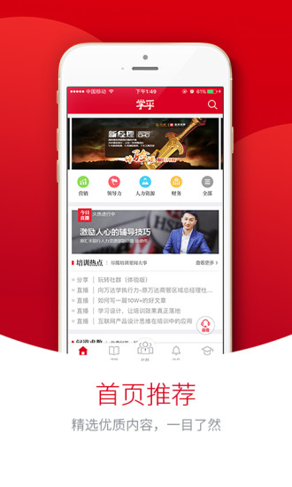 学乎