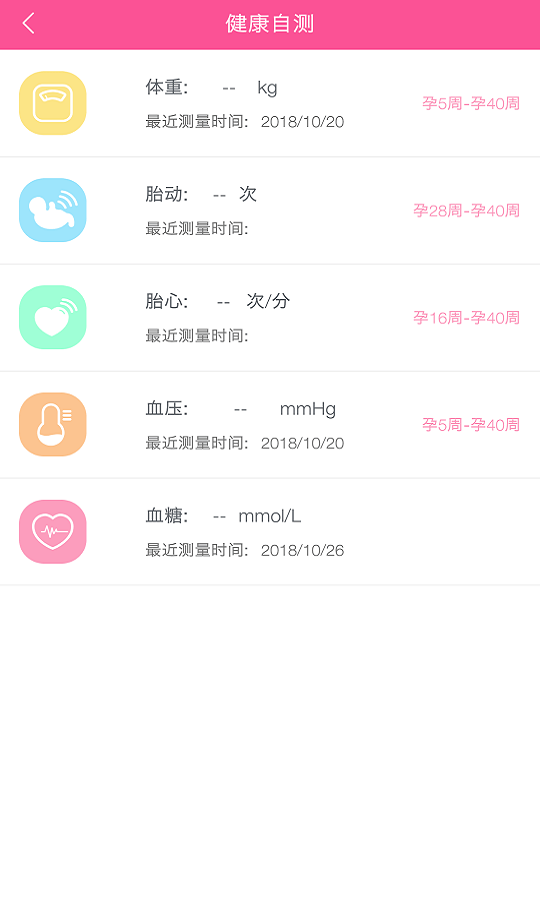 微语问诊