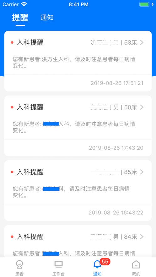 漳州市医院医护助手