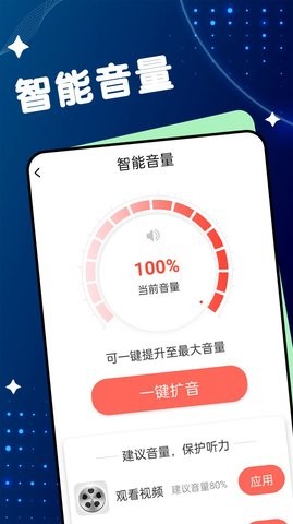 舒適大字