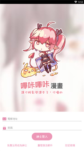 粉色绅士APP哔咔哔咔最新版
