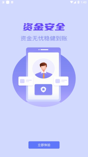 星驿付app最新版本