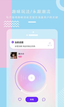 海角社交软件