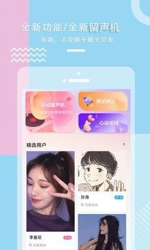 海角社交软件