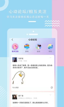 海角社交软件