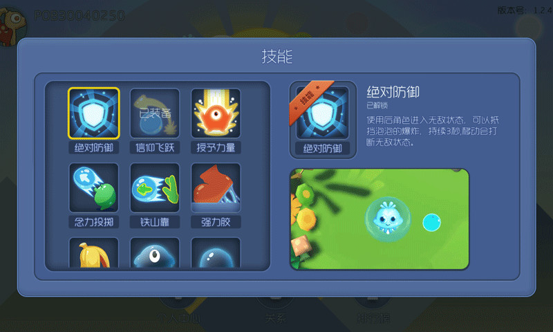 爆破星球