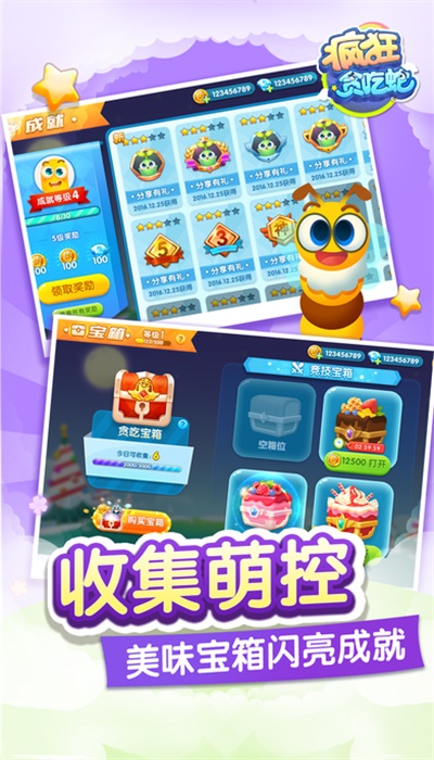 疯狂贪吃蛇