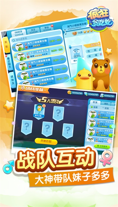 疯狂贪吃蛇