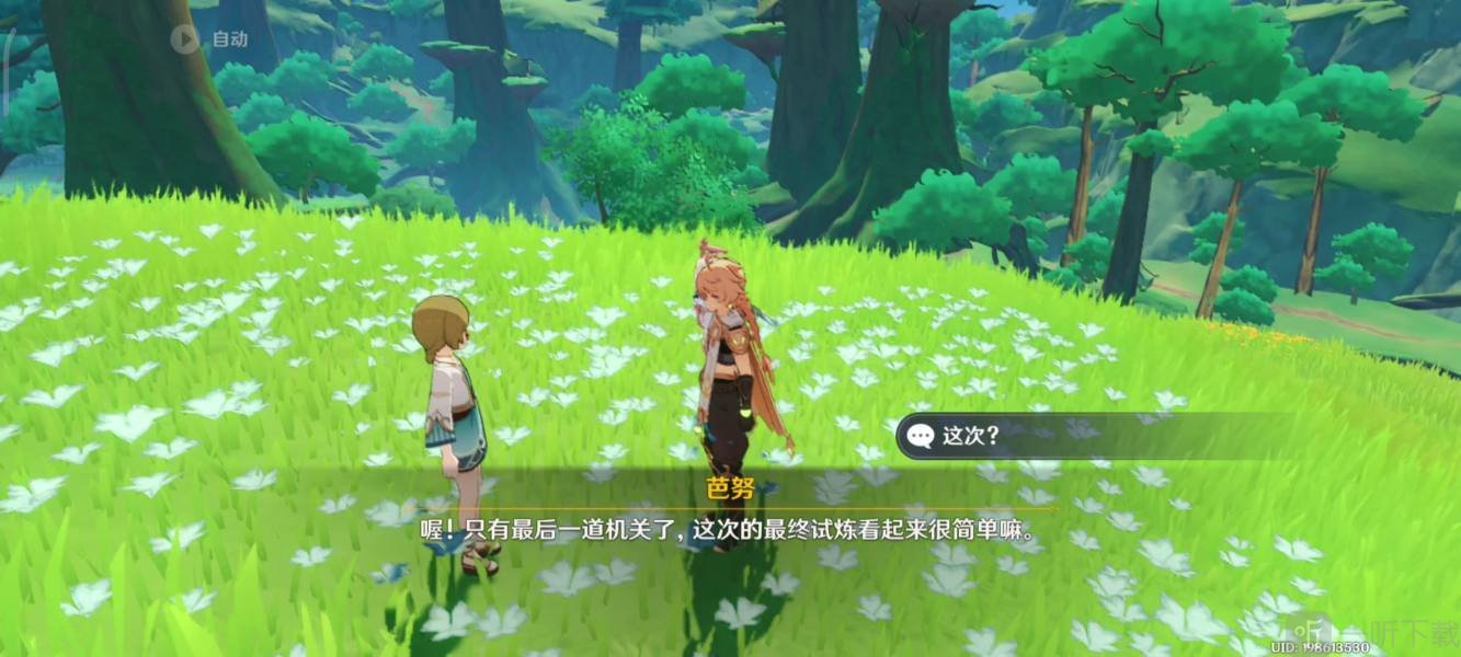 原神大未来星在哪里 3.1寻星之旅寻找未来星第七天位置分享