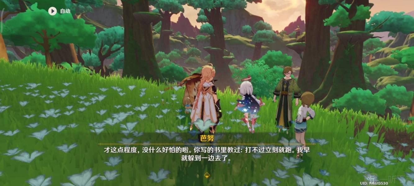 原神大未来星在哪里 3.1寻星之旅寻找未来星第七天位置分享