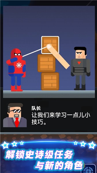 英雄回归