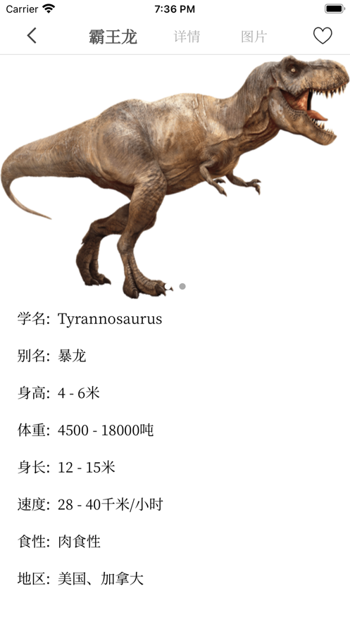 恐龙迷