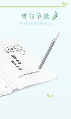 和苗笔迹