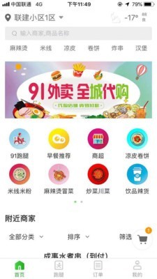 91淘帮办