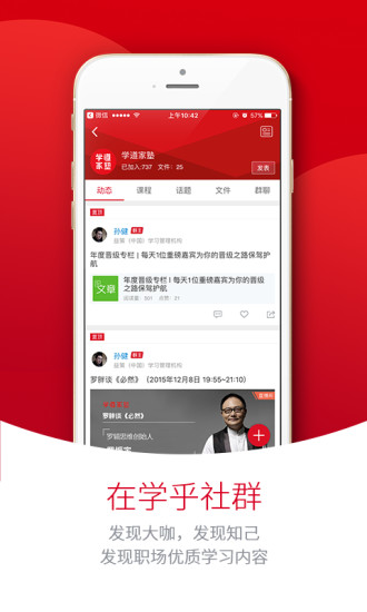 学乎