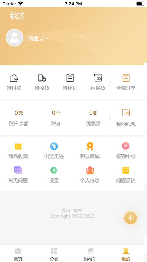 数码全家福