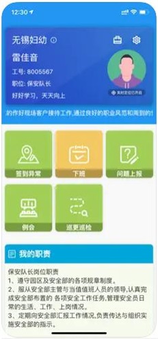 治安一点通