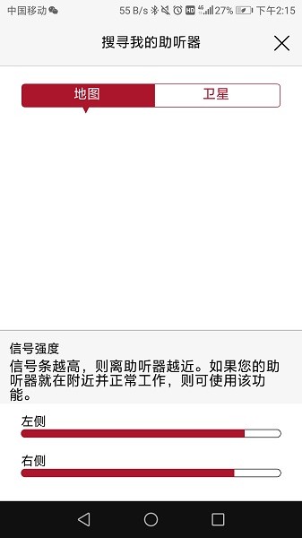 瑞聲達智能調
