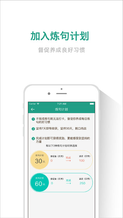 扇貝煉句