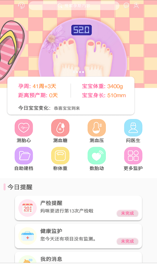 微语问诊
