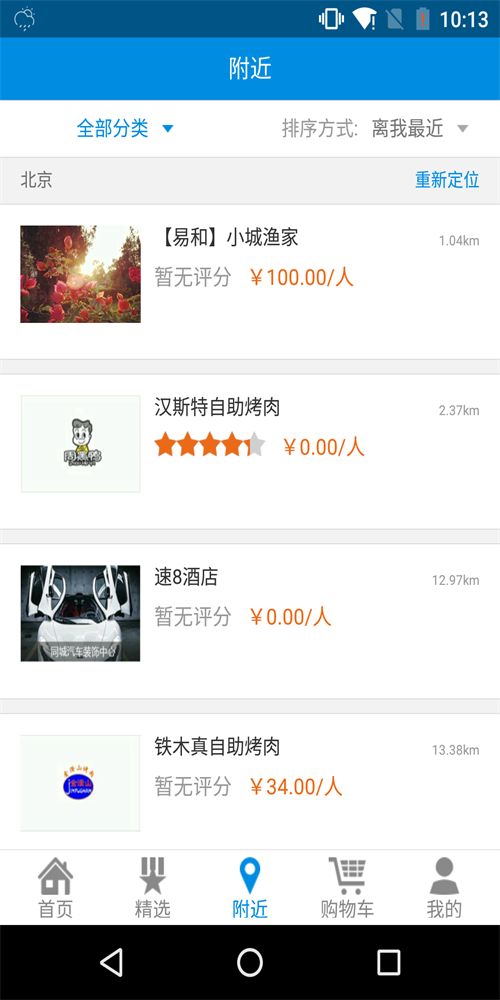 易和生活港